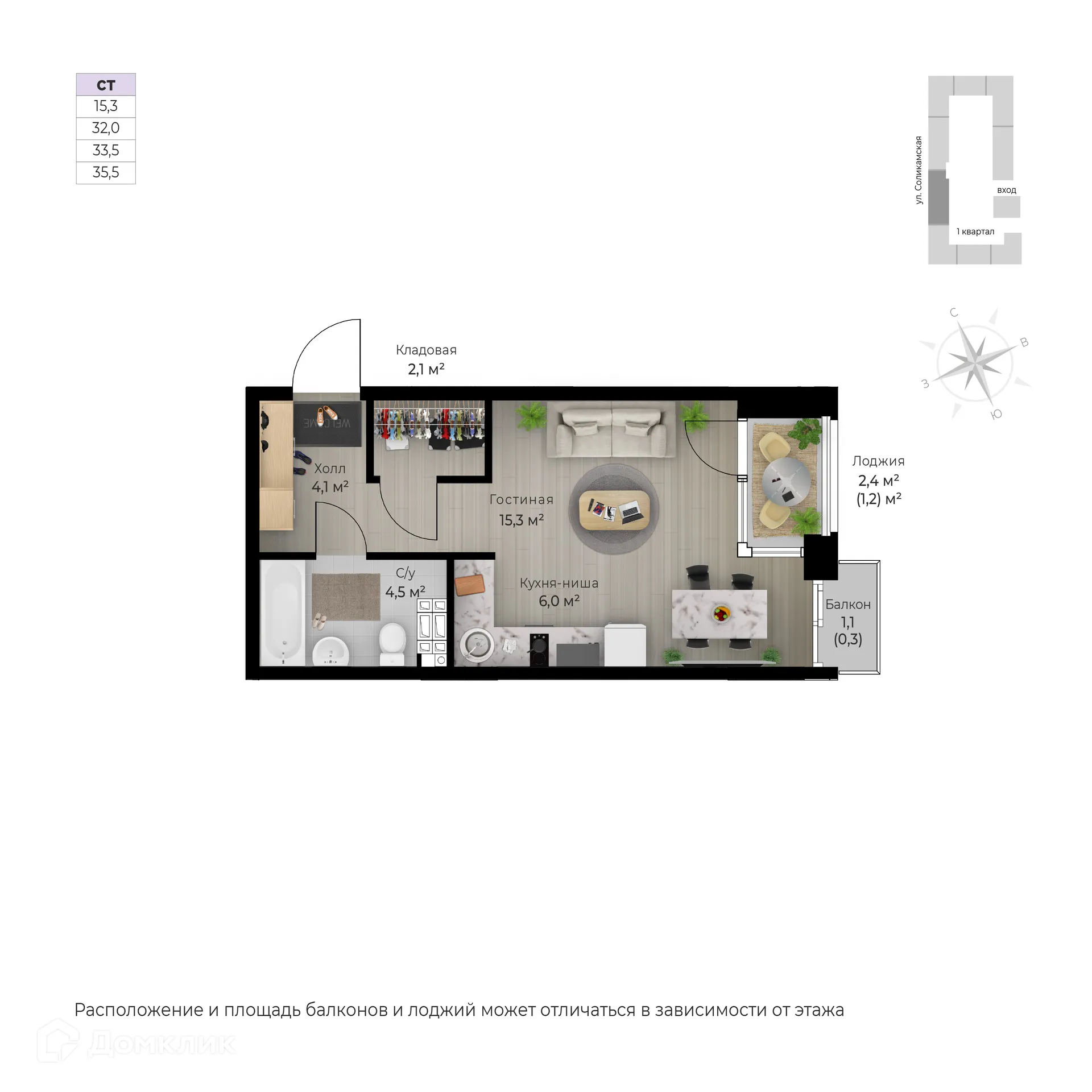 Фото квартиры в ЖК Ветлан