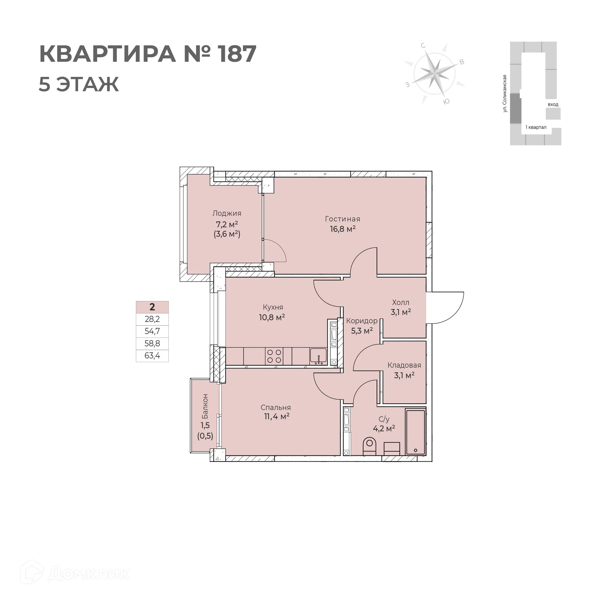 Фото квартиры в ЖК Ветлан