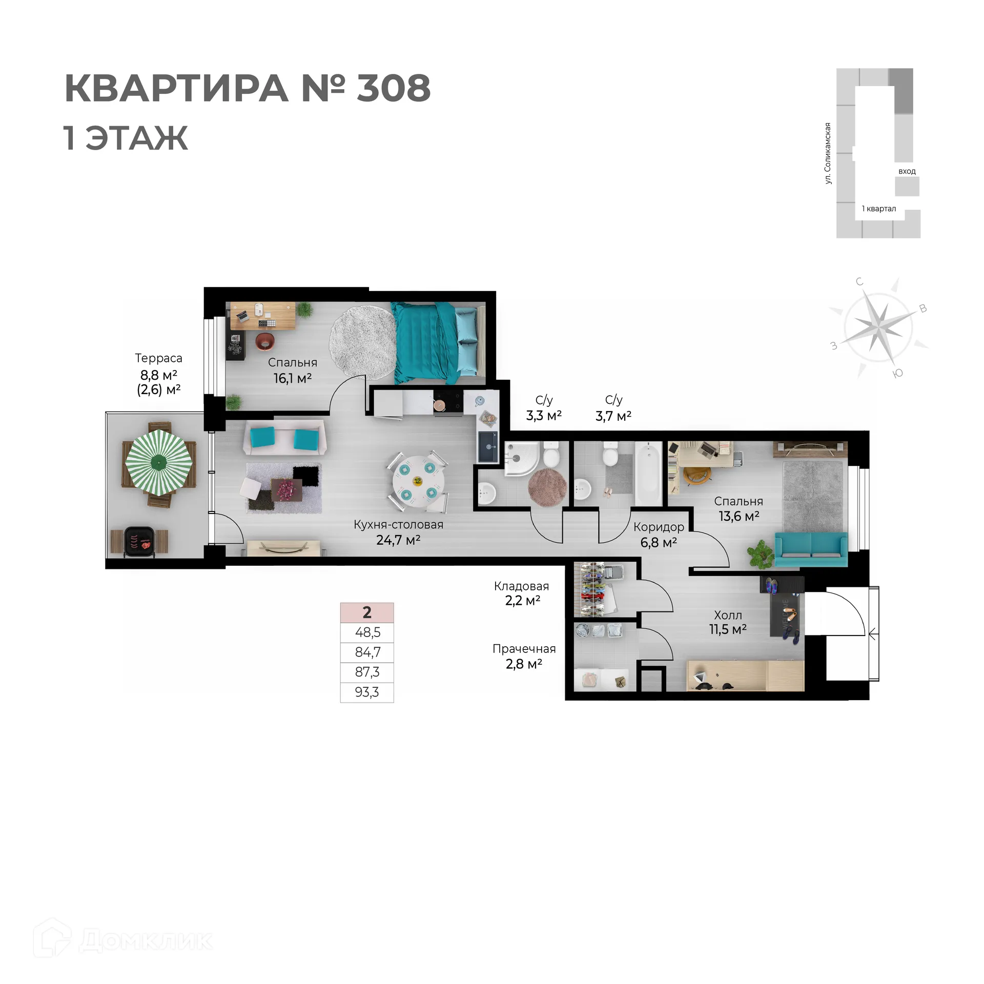 Фото квартиры в ЖК Ветлан