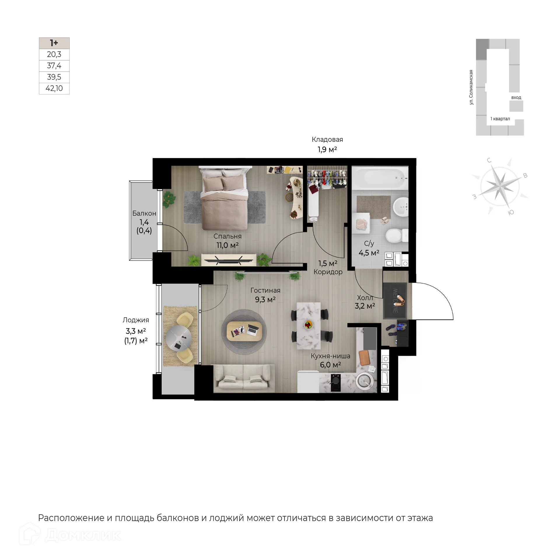 Фото квартиры в ЖК Ветлан