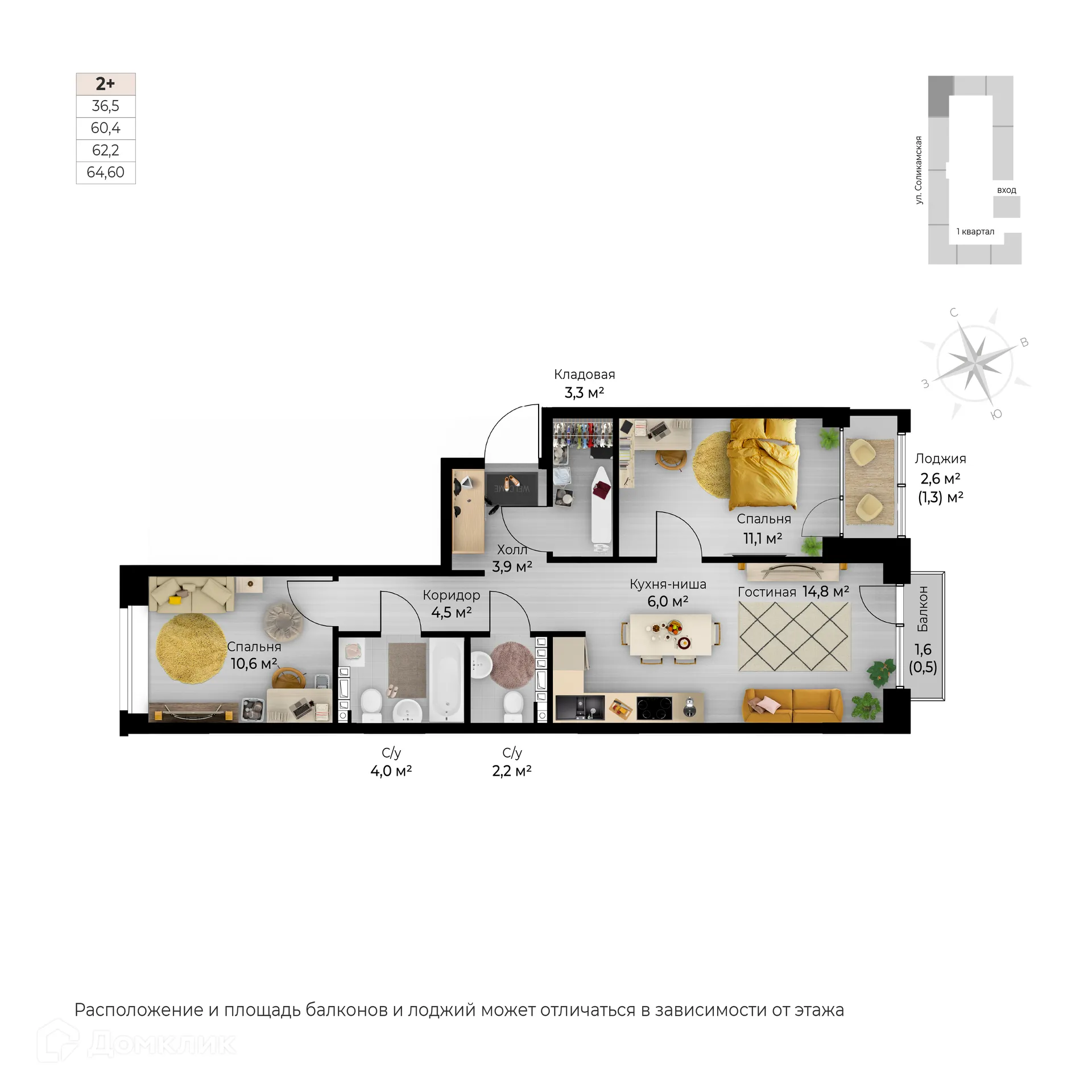 Фото квартиры в ЖК Ветлан