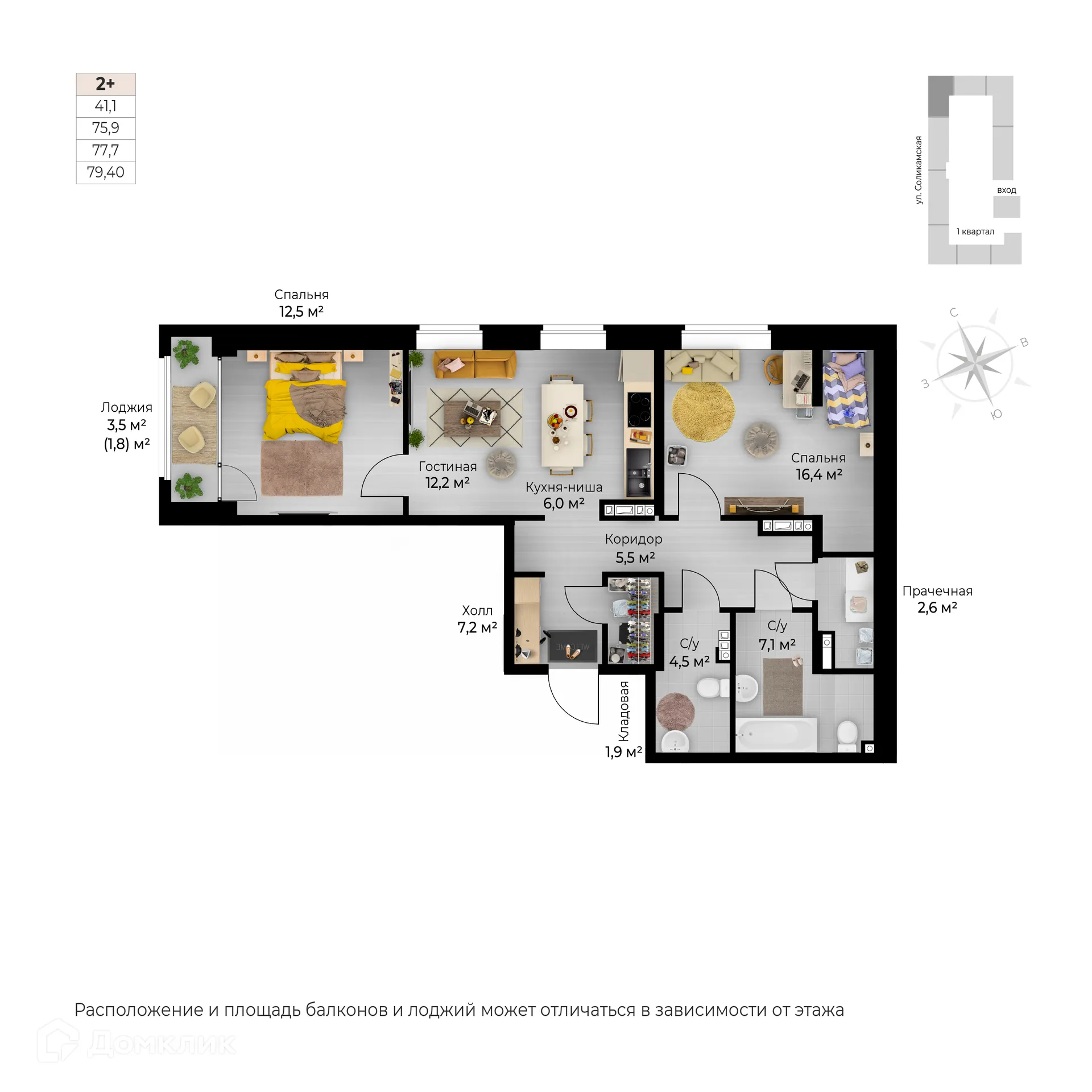 Фото квартиры в ЖК Ветлан