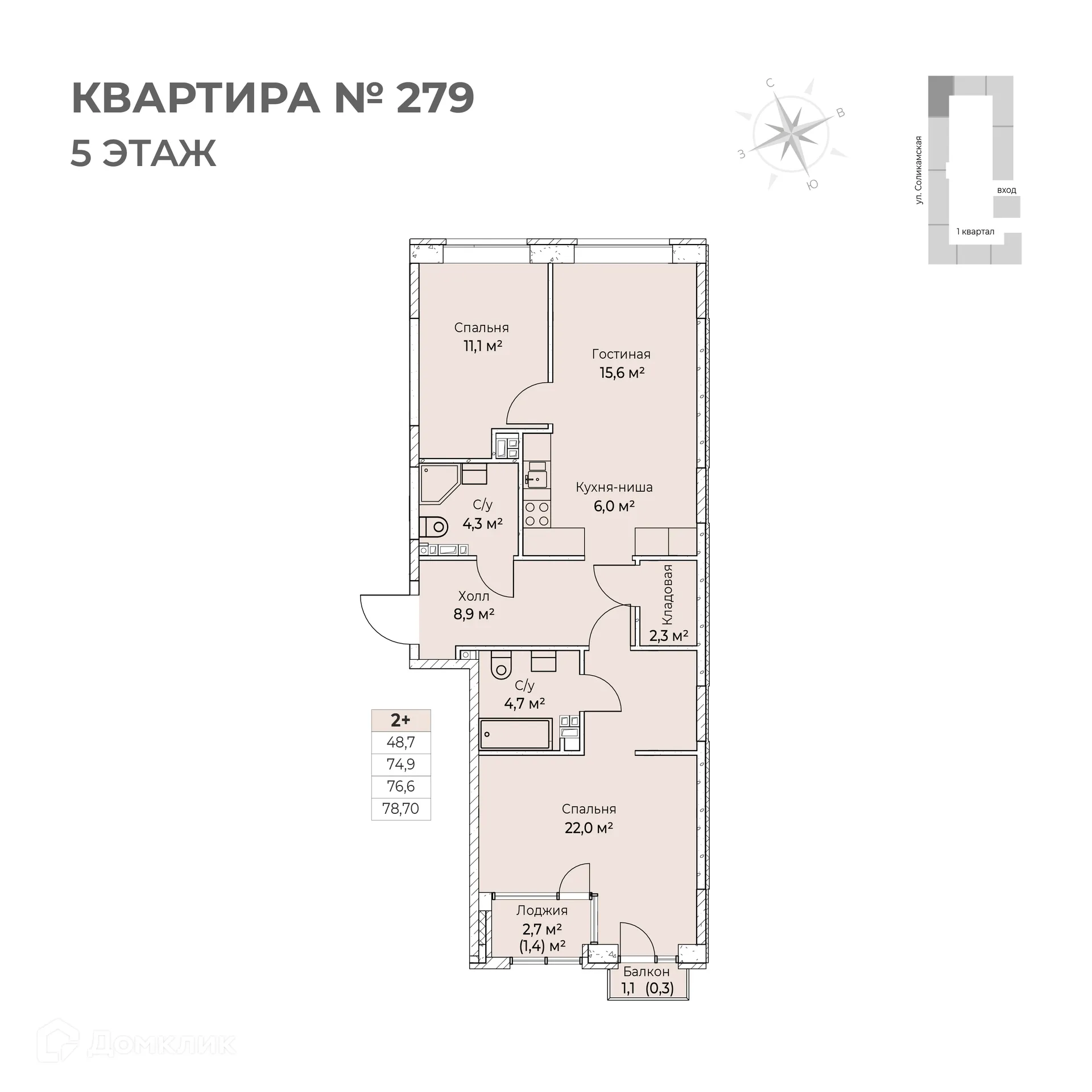 Фото квартиры в ЖК Ветлан