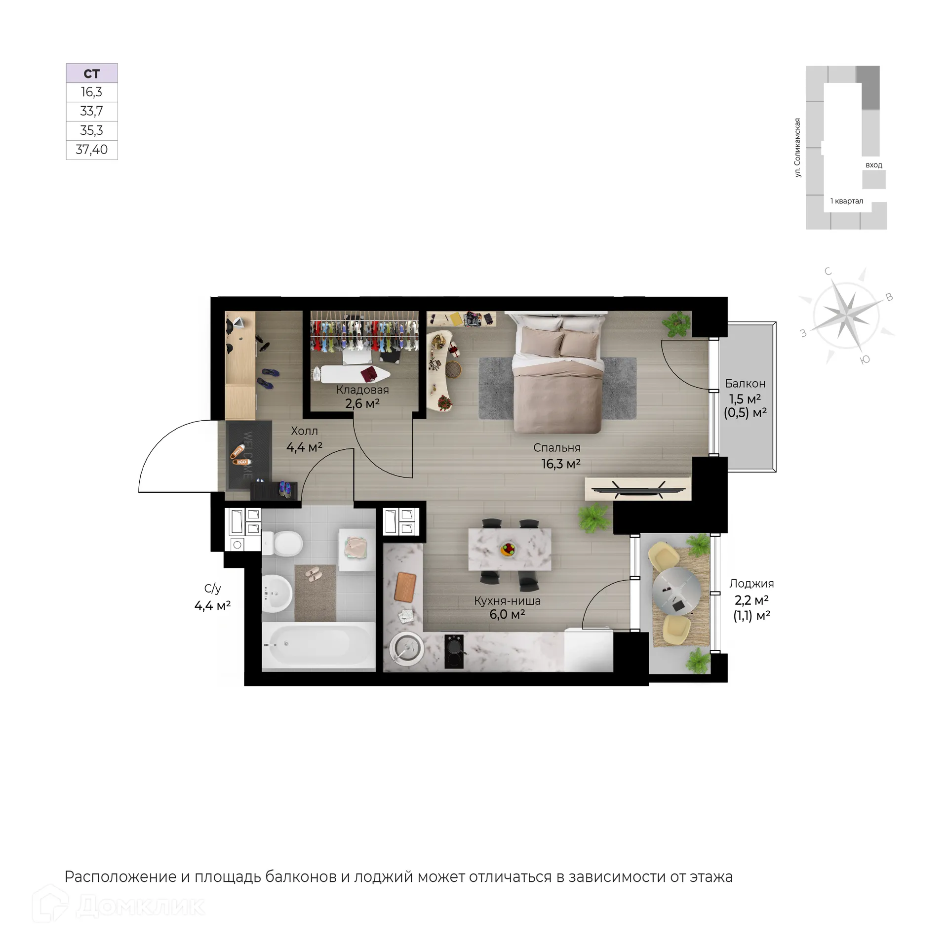 Фото квартиры в ЖК Ветлан