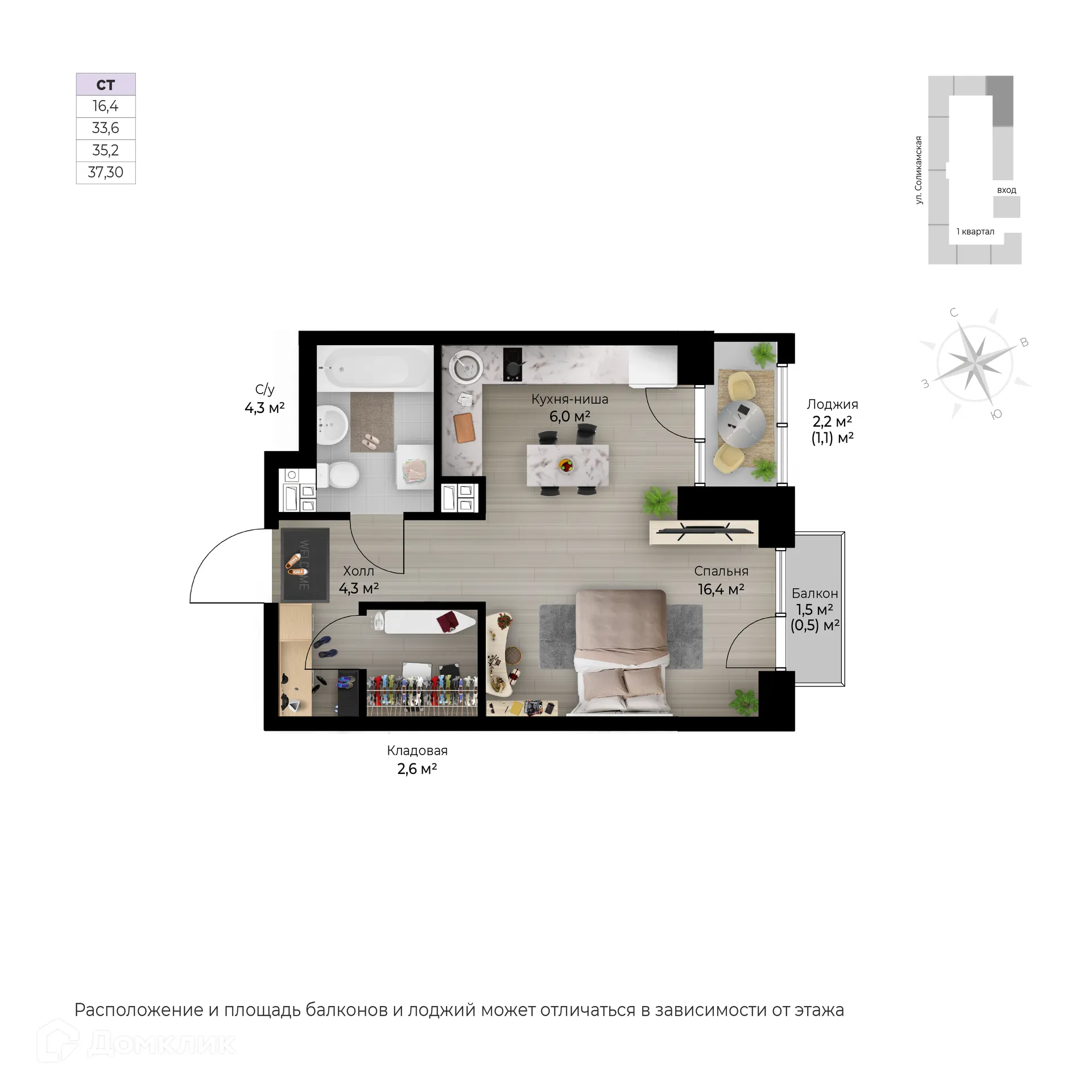 Фото квартиры в ЖК Ветлан