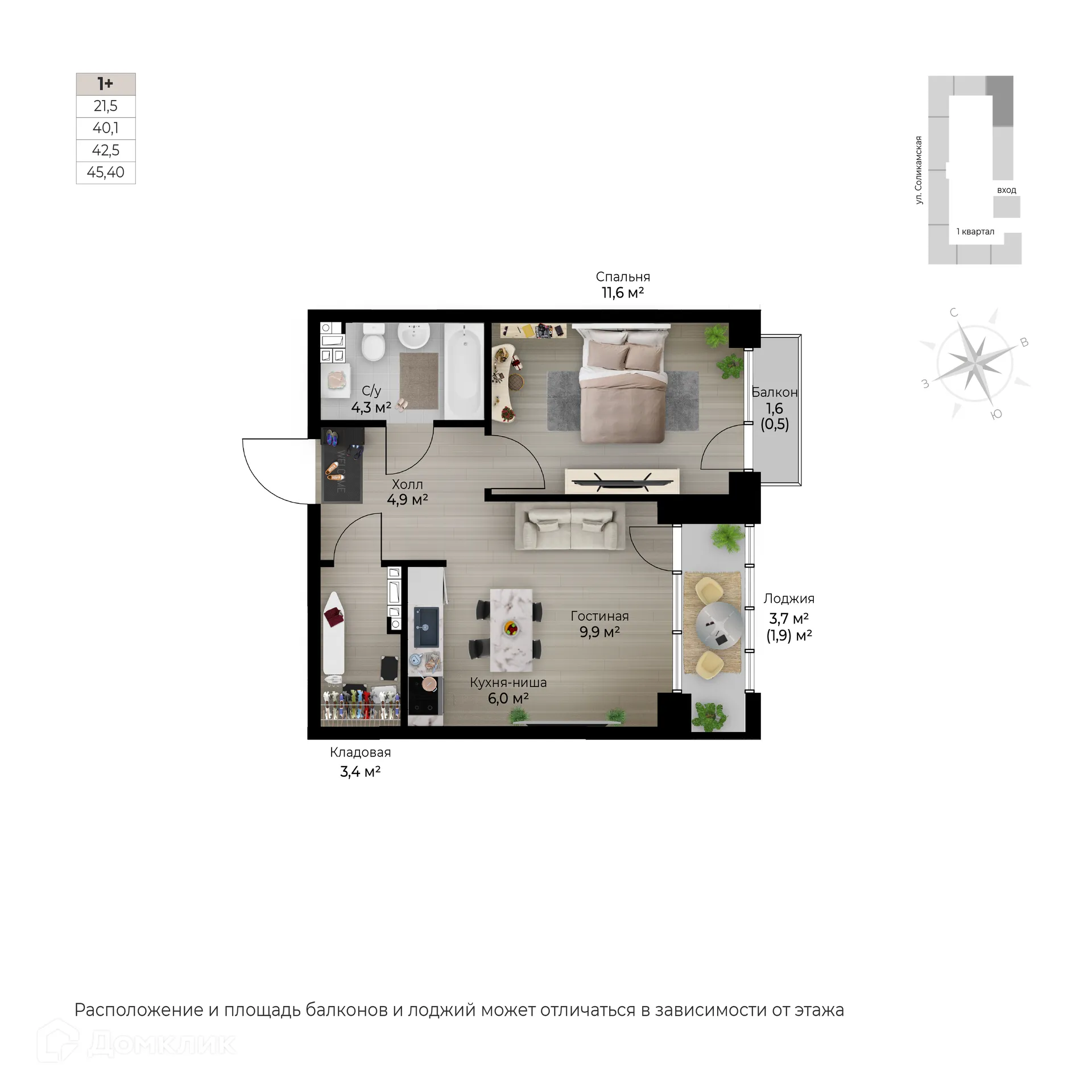 Фото квартиры в ЖК Ветлан