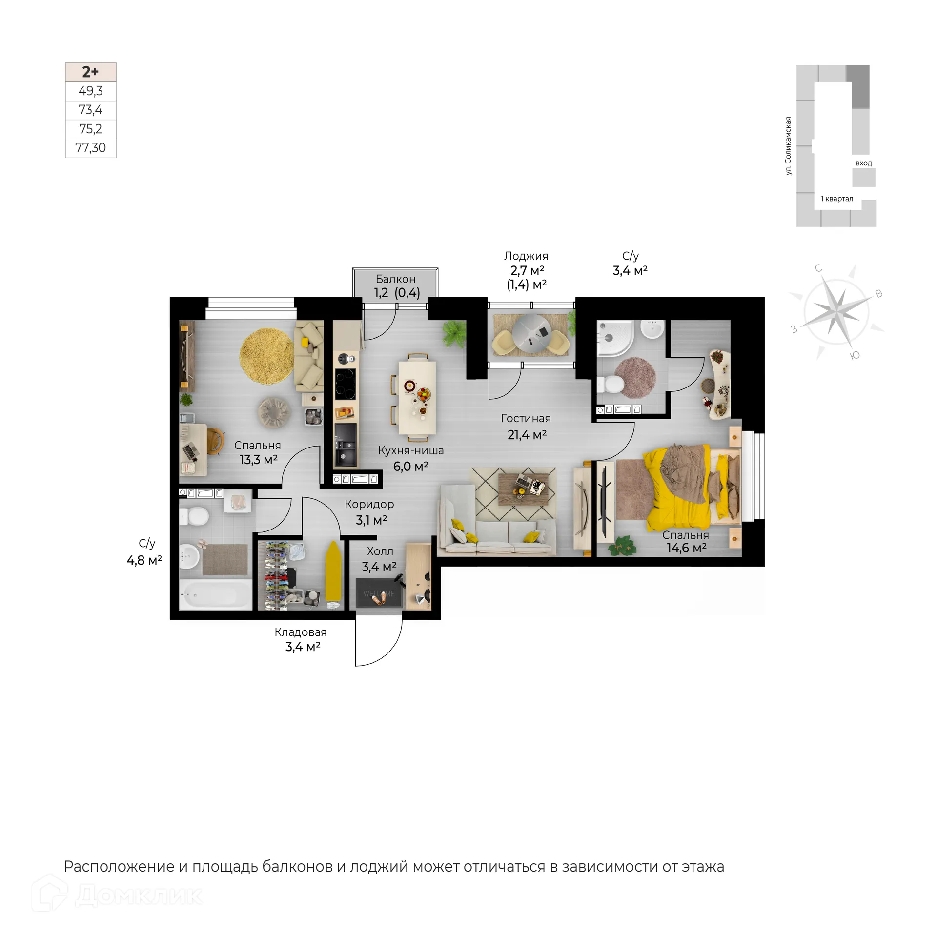 Фото квартиры в ЖК Ветлан