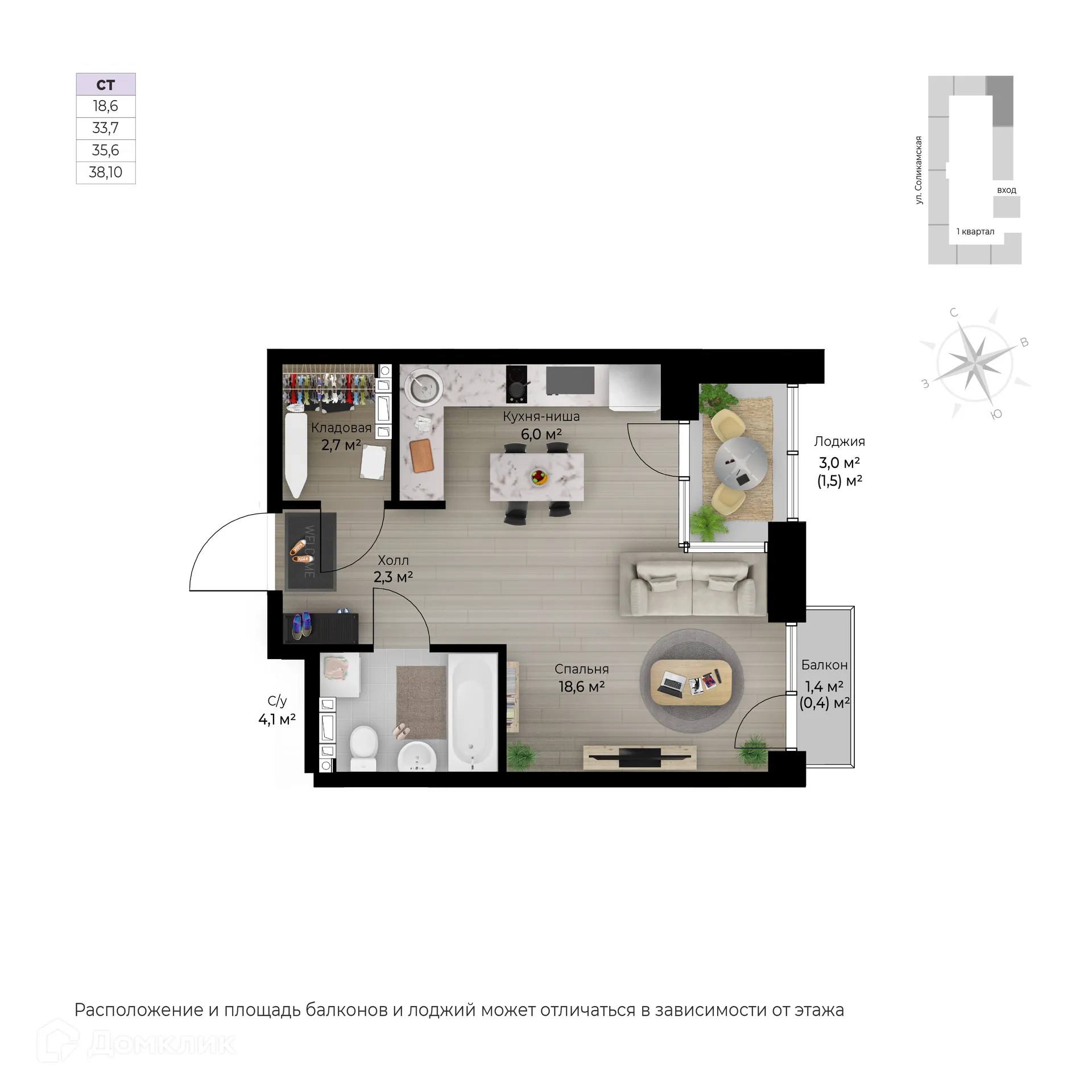 Фото квартиры в ЖК Ветлан