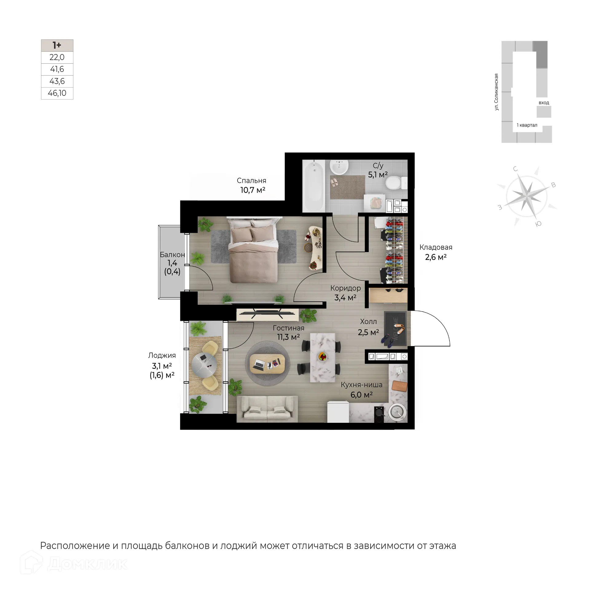 Фото квартиры в ЖК Ветлан