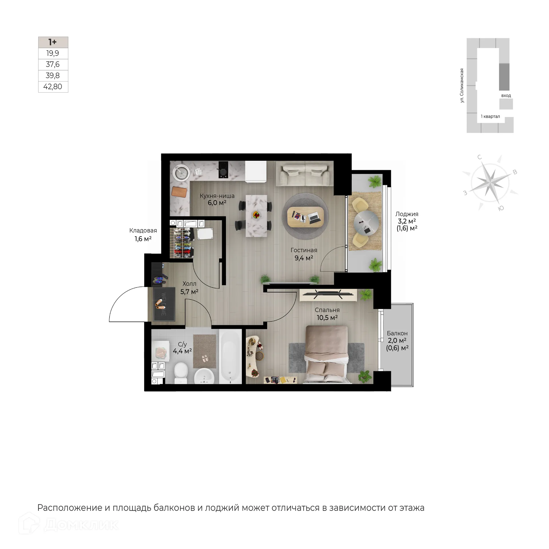 Фото квартиры в ЖК Ветлан