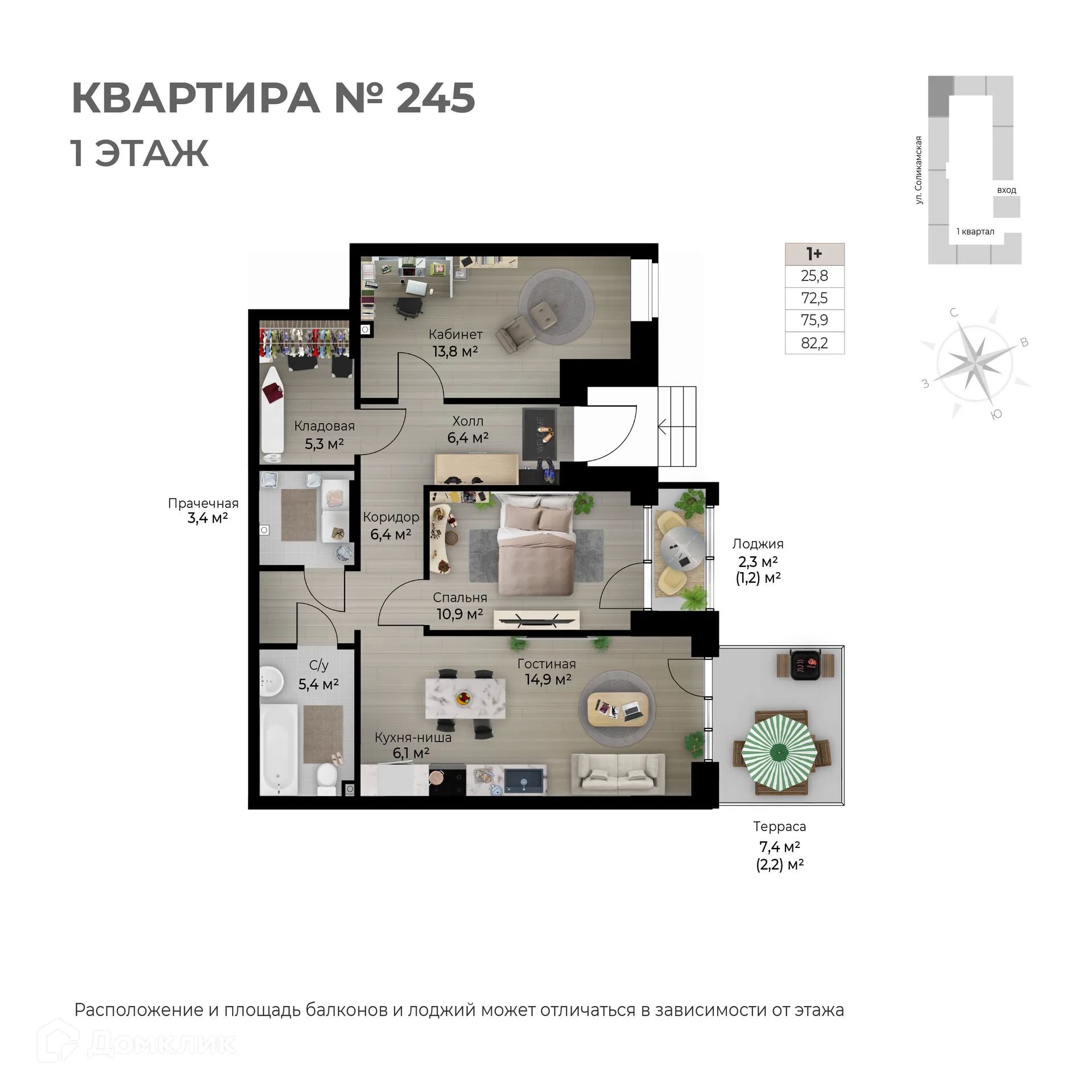 Фото квартиры в ЖК Ветлан