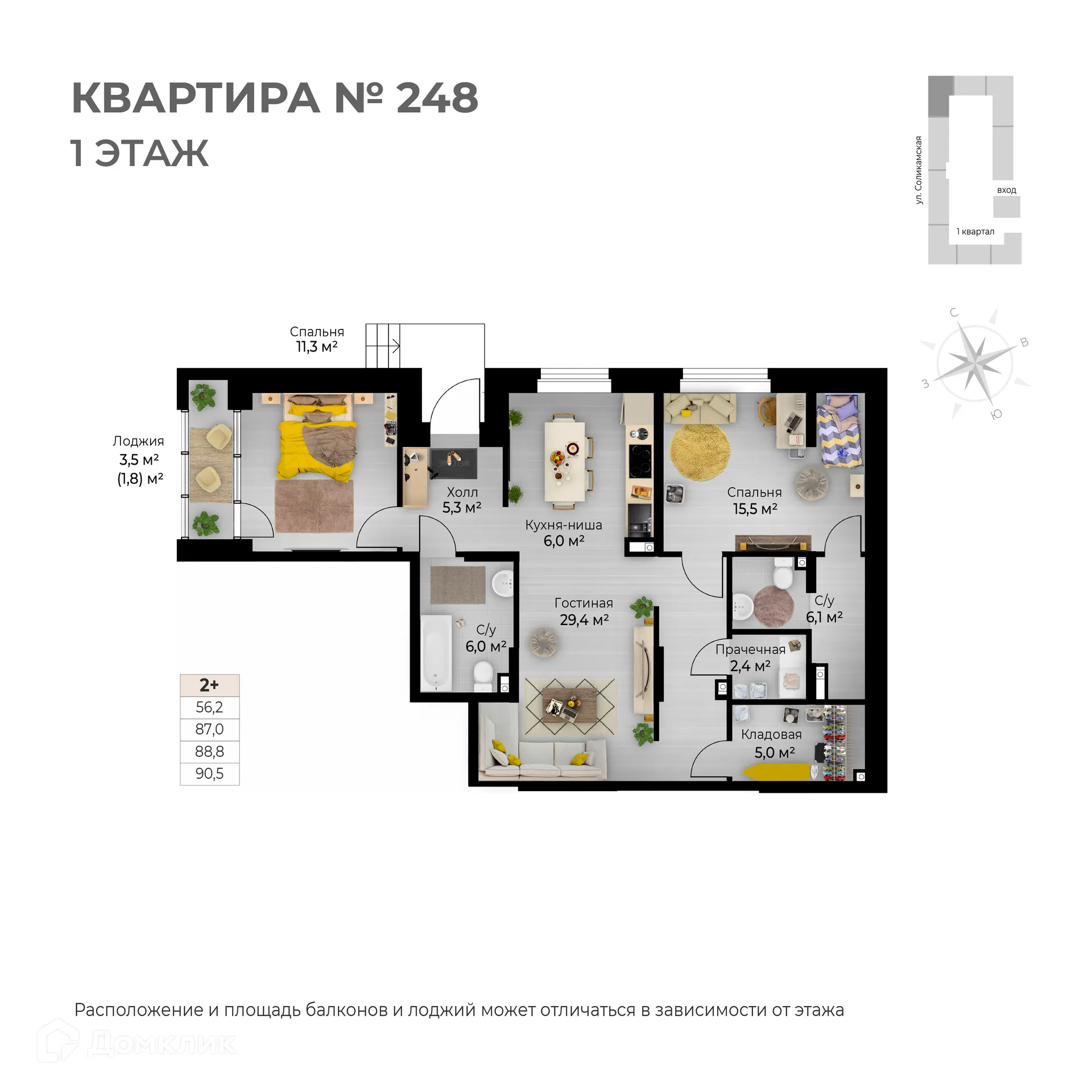 Фото квартиры в ЖК Ветлан