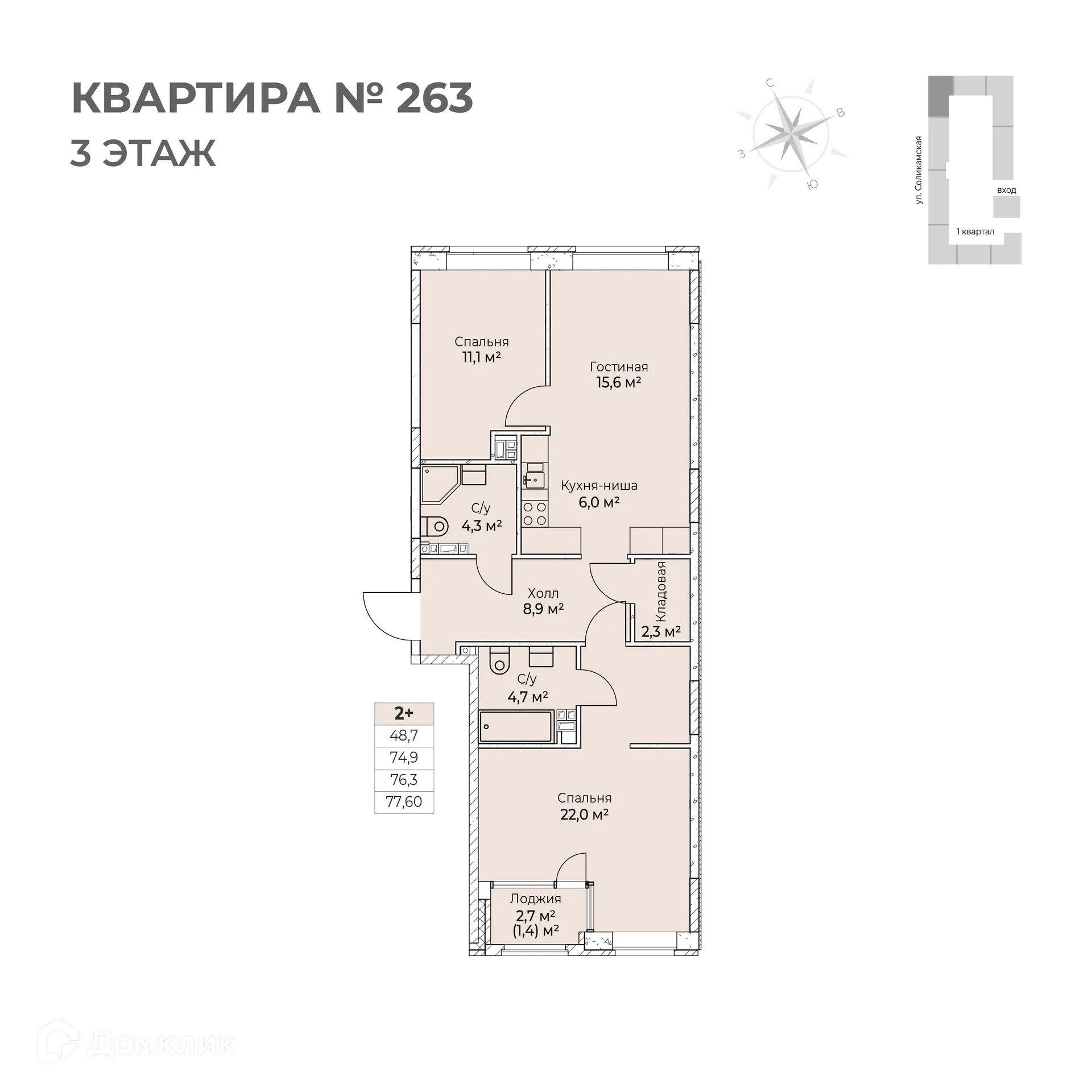 Фото квартиры в ЖК Ветлан