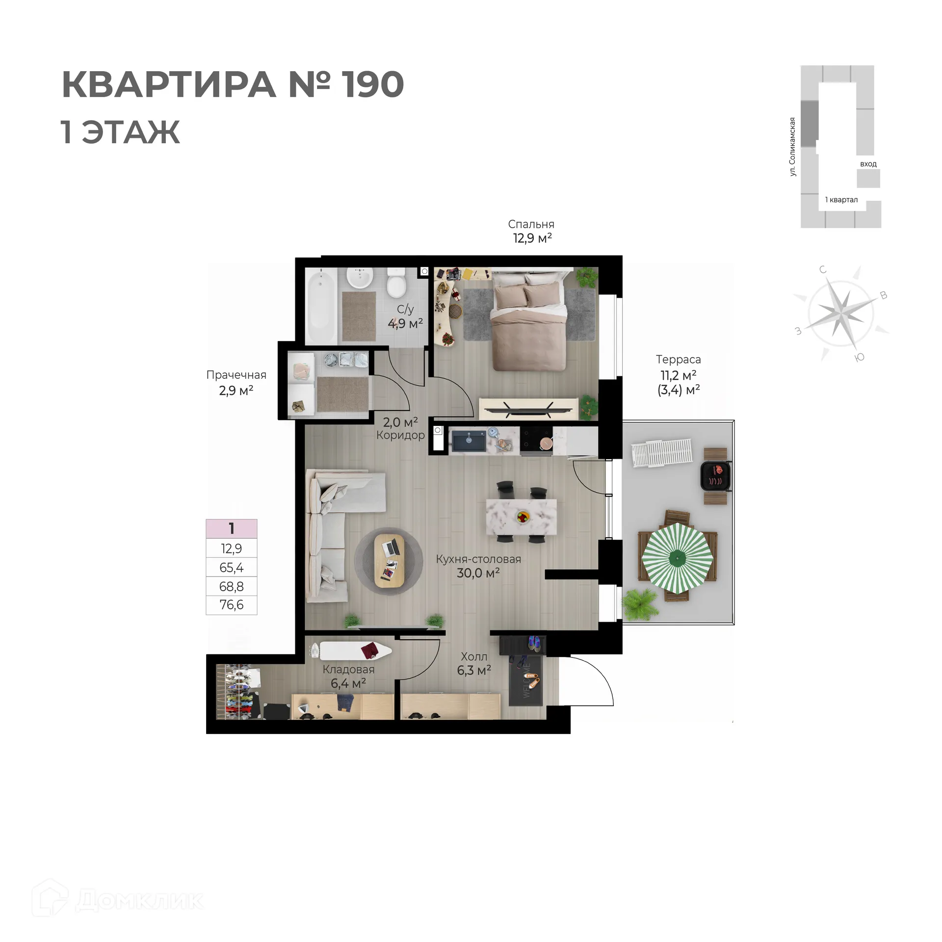 Фото квартиры в ЖК Ветлан