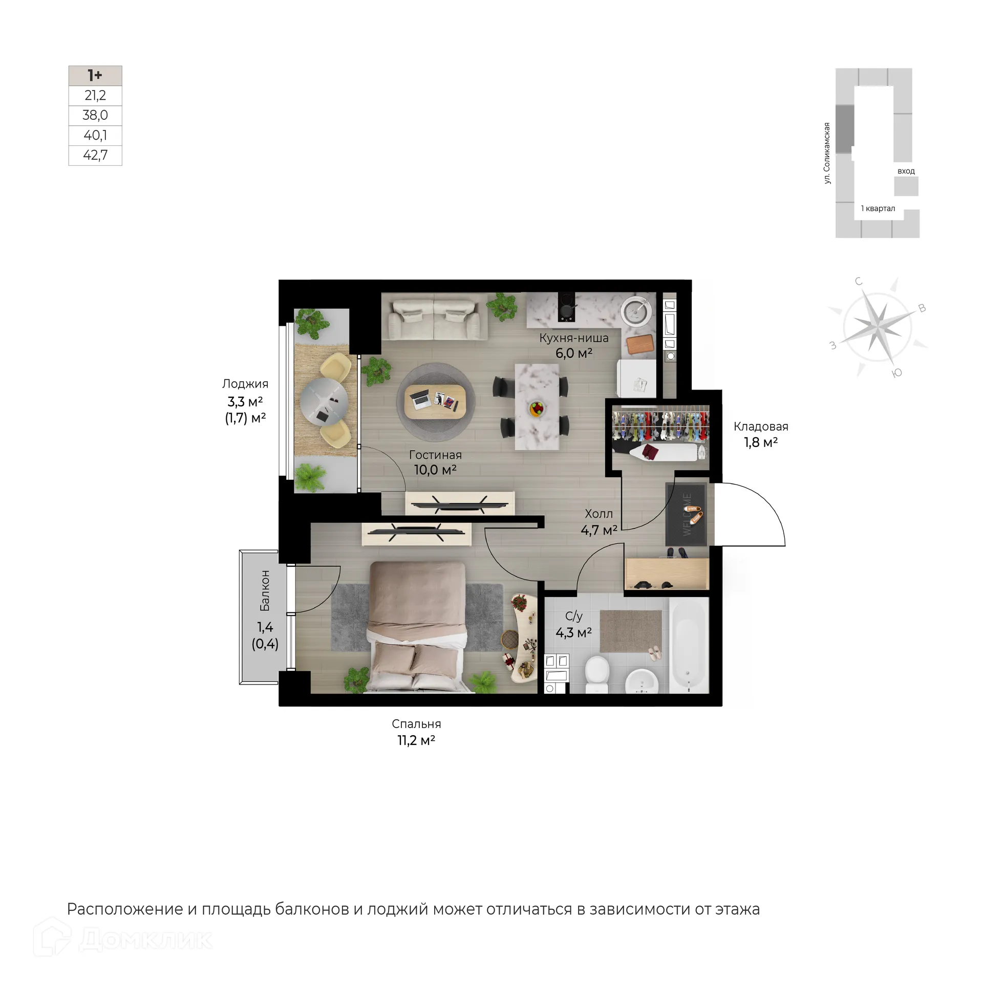 Фото квартиры в ЖК Ветлан