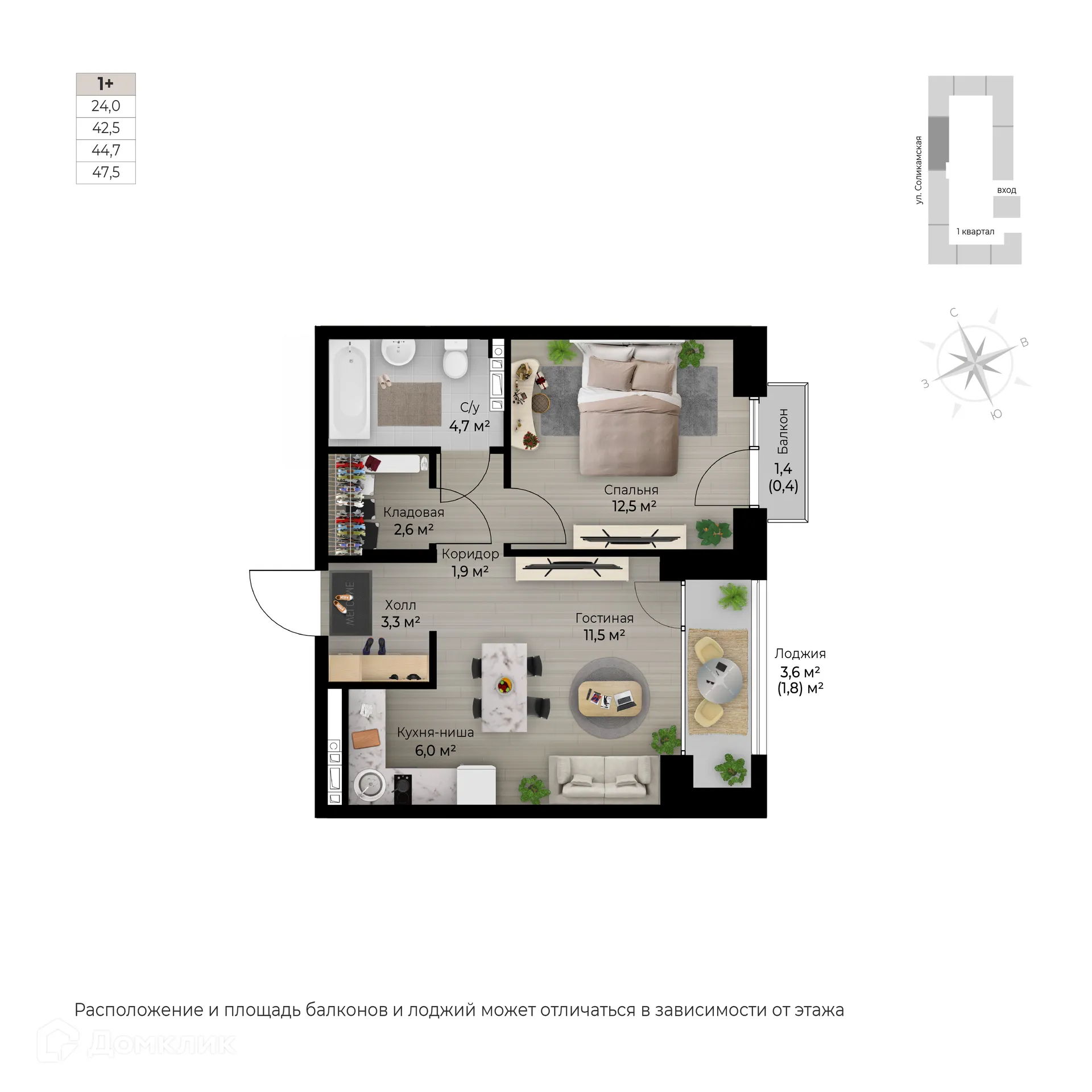 Фото квартиры в ЖК Ветлан