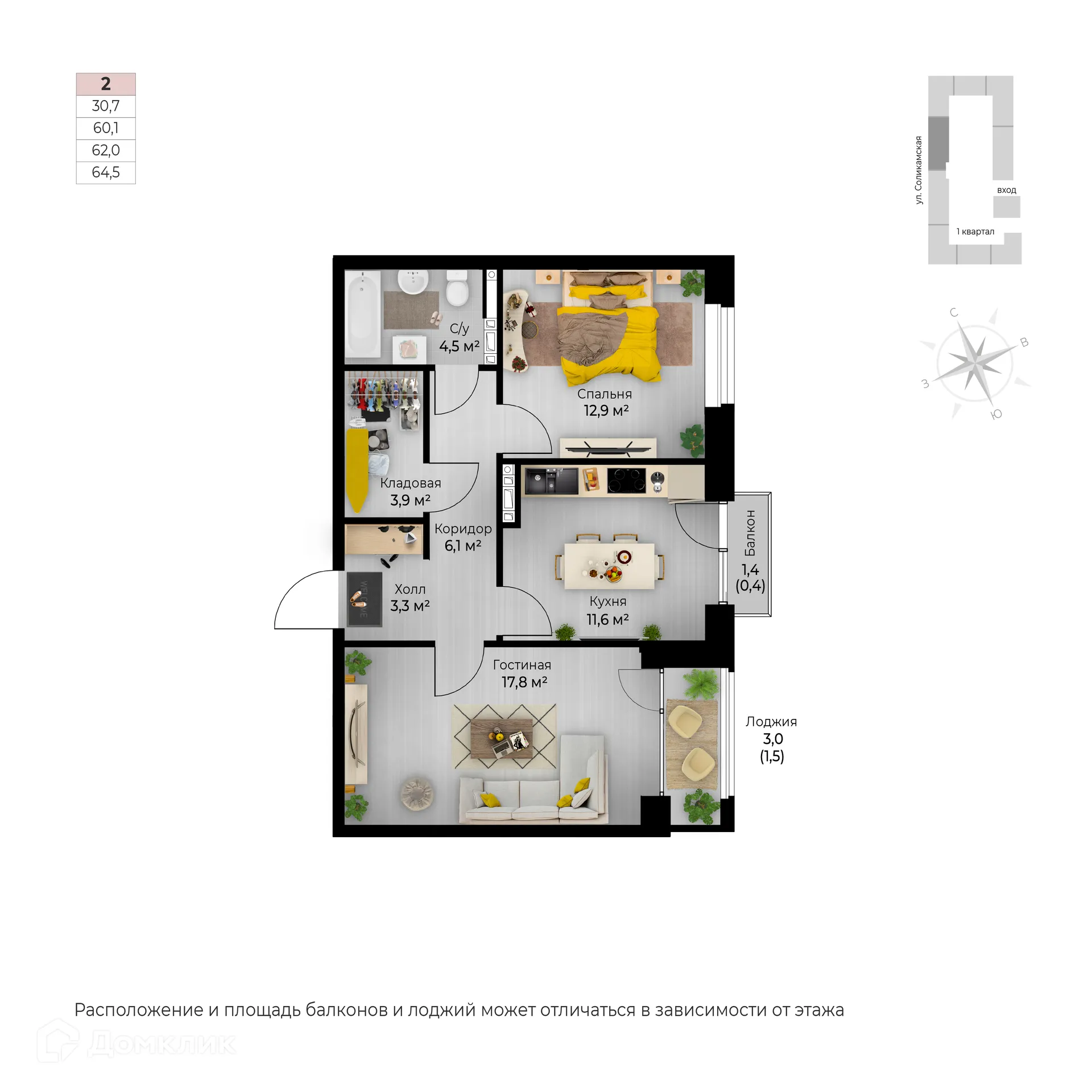 Фото квартиры в ЖК Ветлан