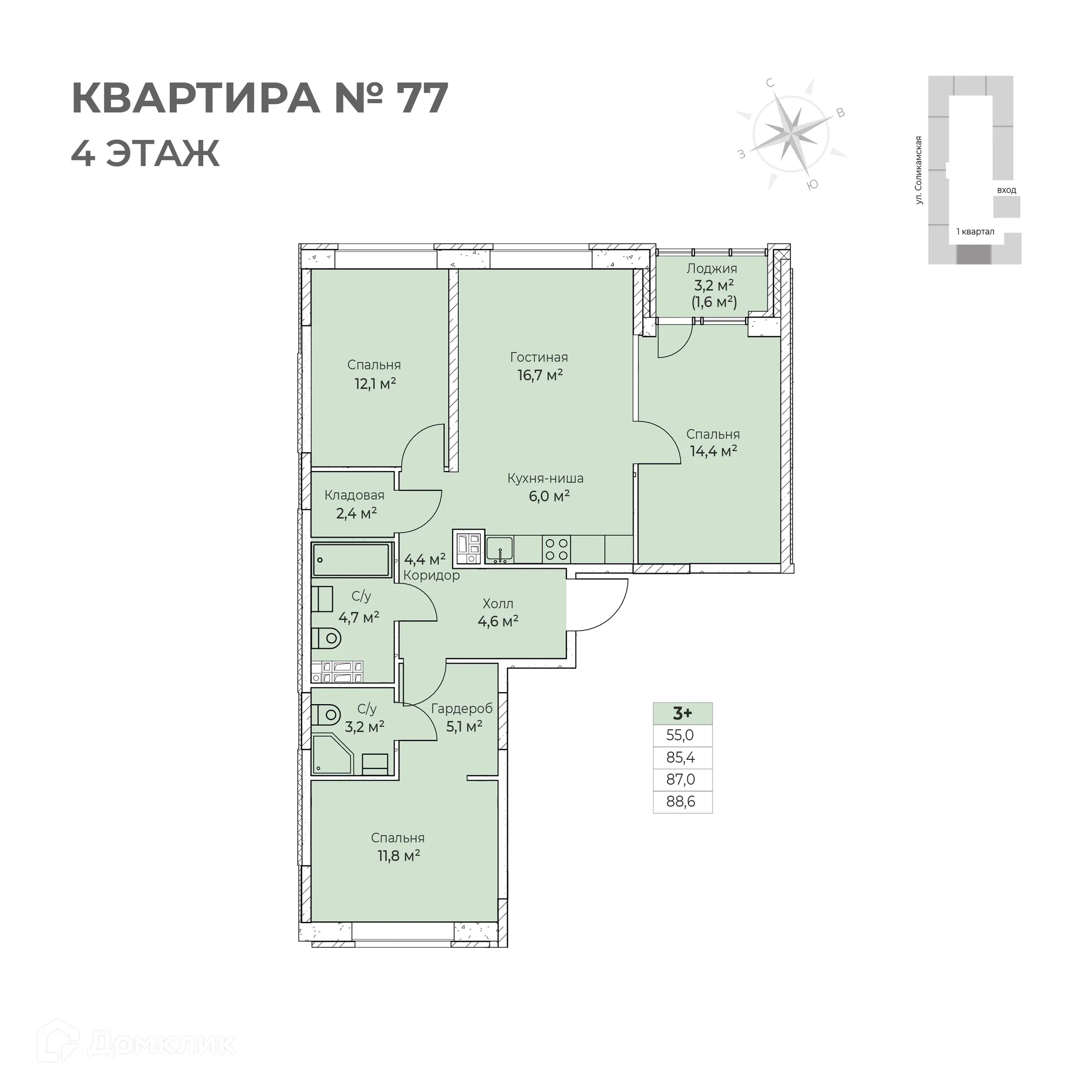Фото квартиры в ЖК Ветлан