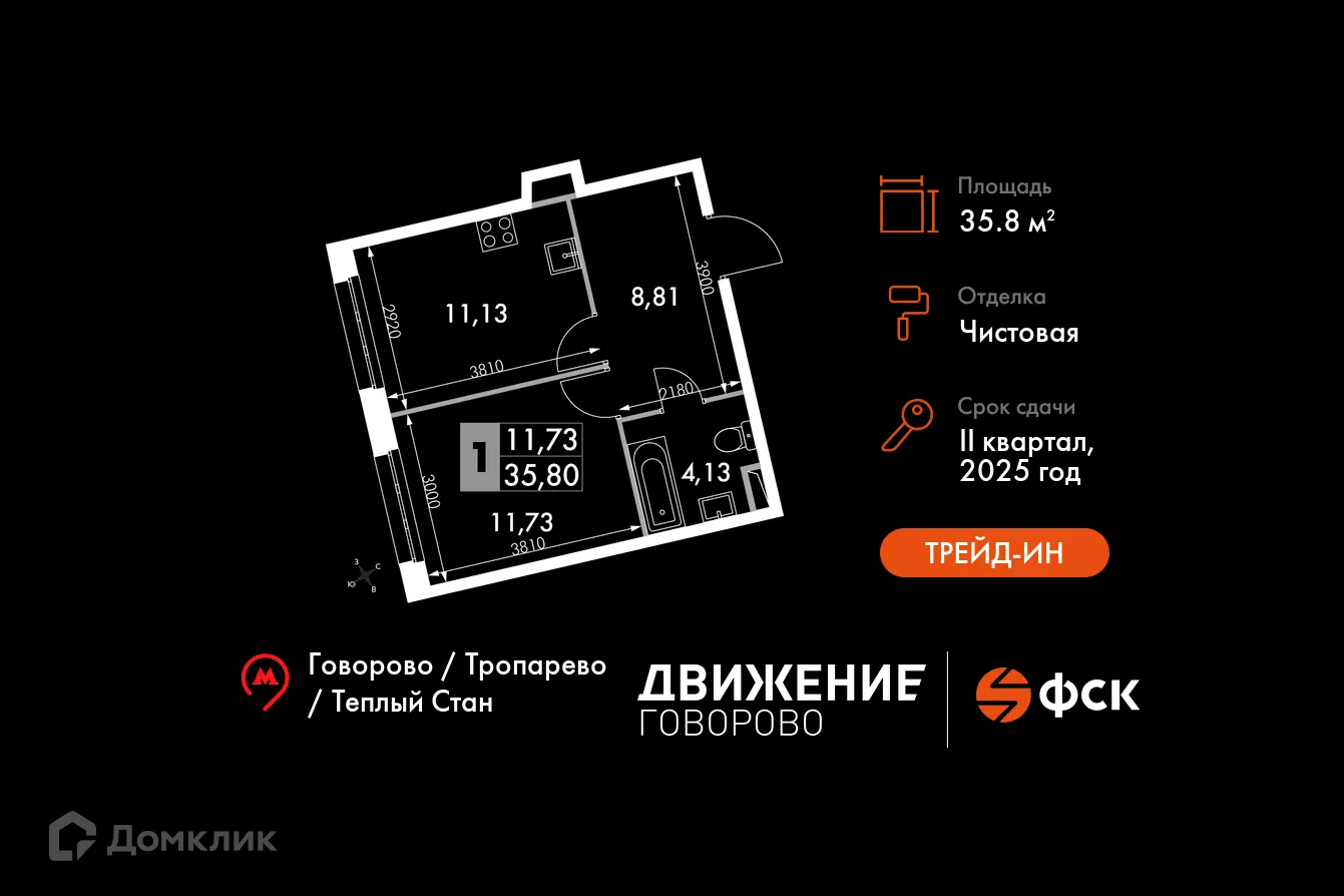 Фото квартиры в ЖК Апарт-комплекс Движение.Говорово