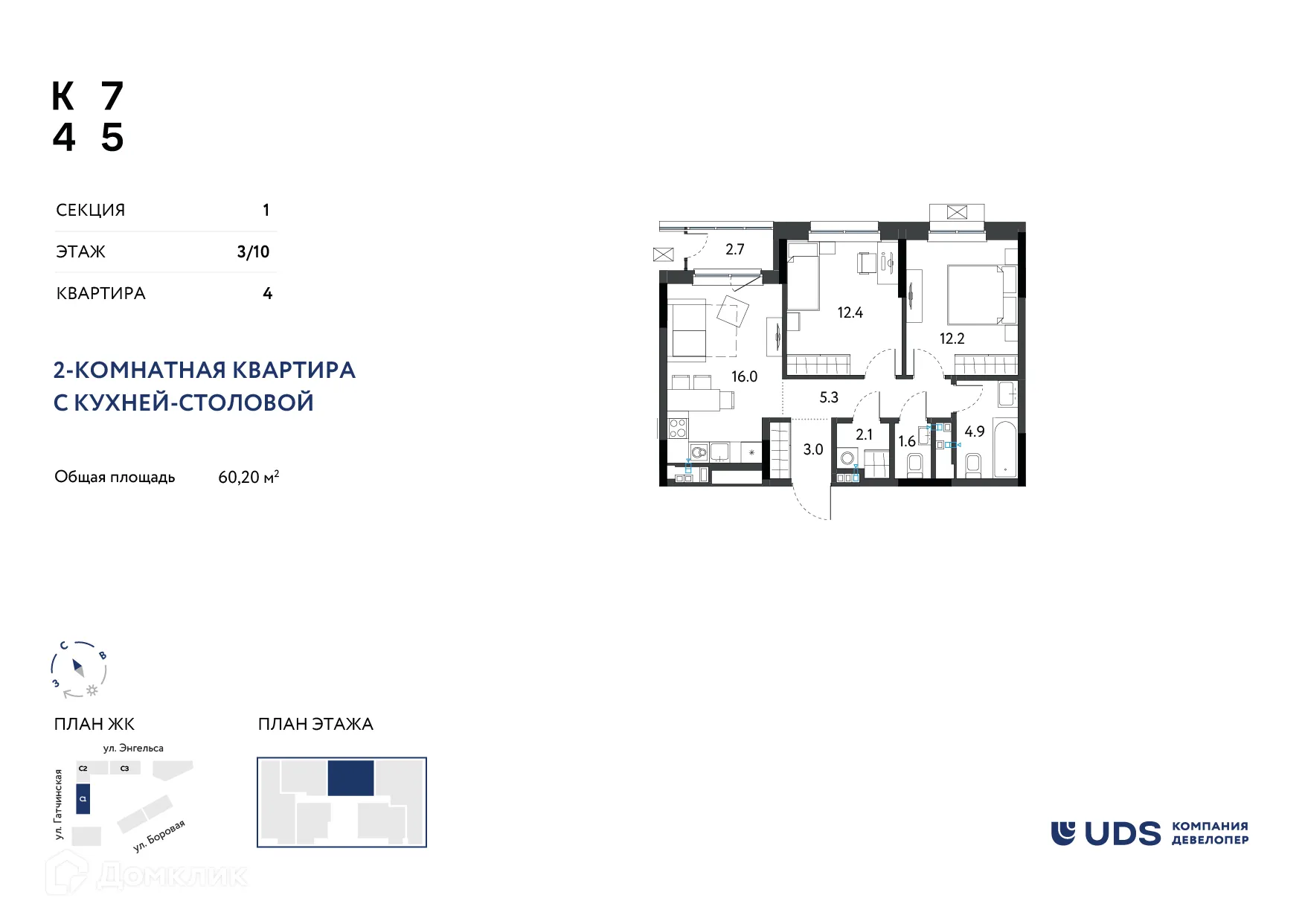 Фото квартиры в ЖК КВАРТАЛ 745