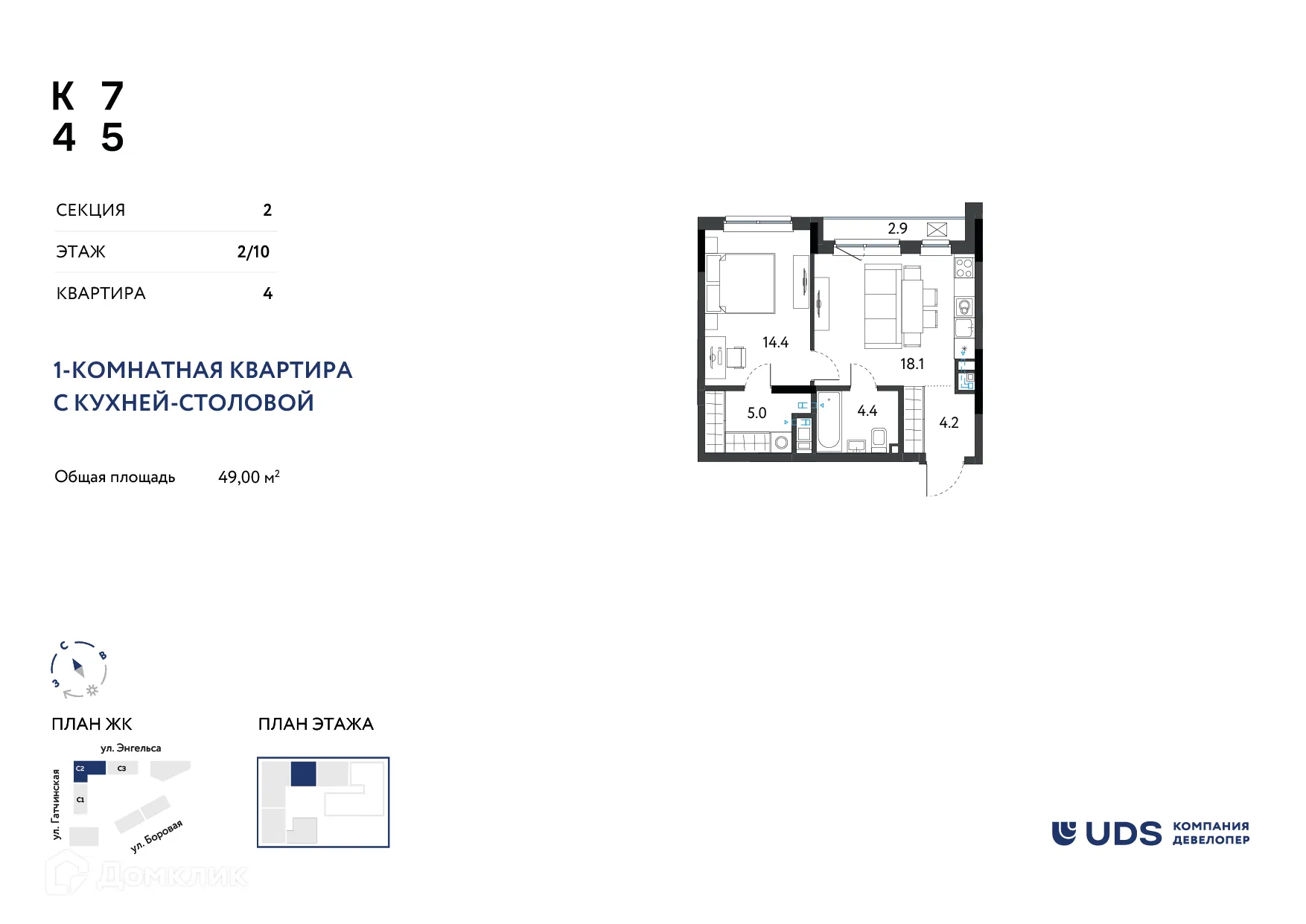 Фото квартиры в ЖК КВАРТАЛ 745