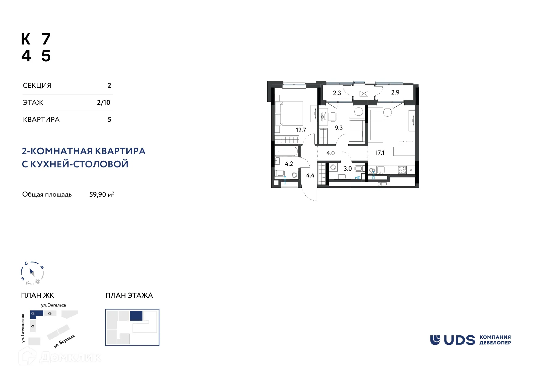 Фото квартиры в ЖК КВАРТАЛ 745
