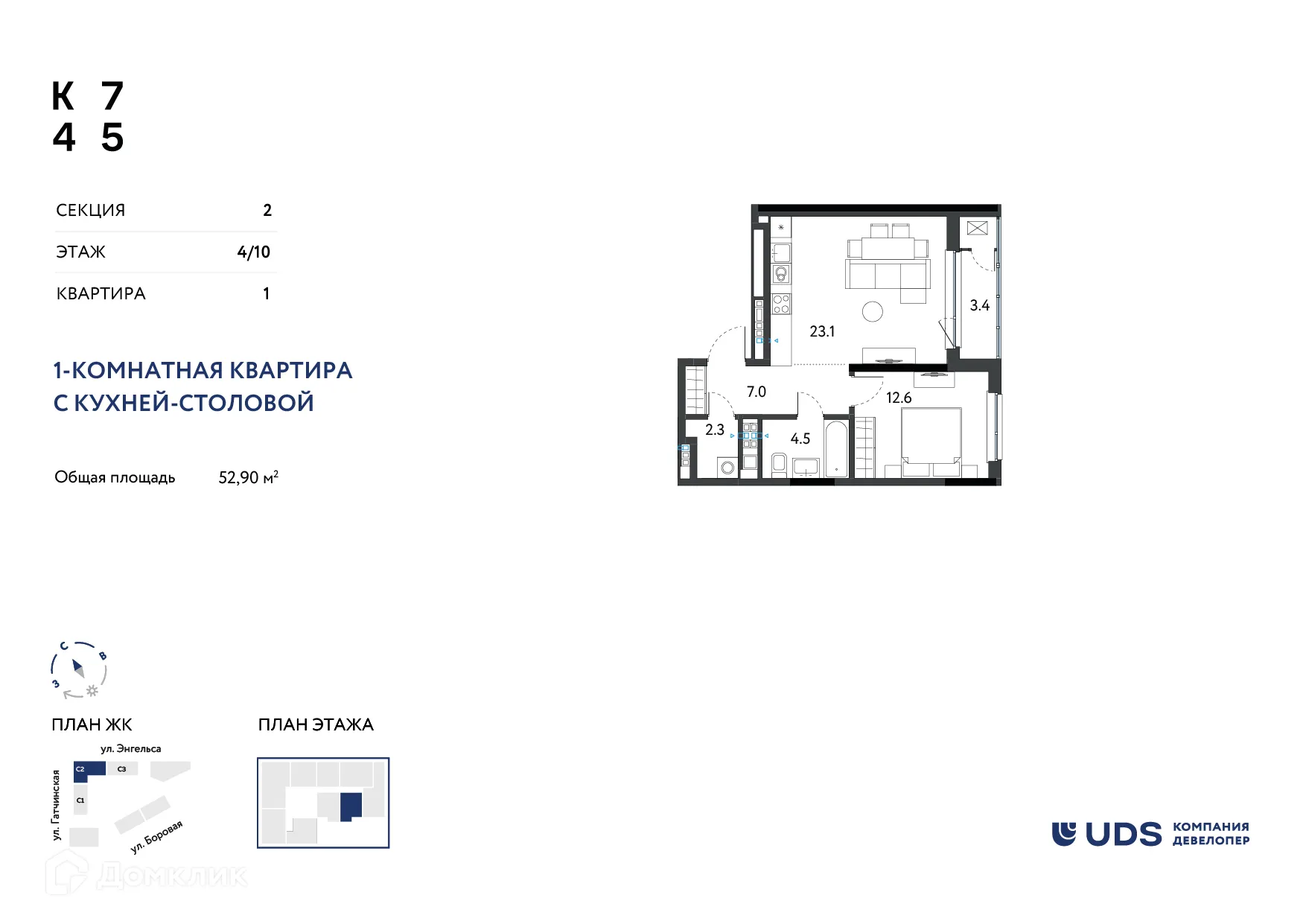 Фото квартиры в ЖК КВАРТАЛ 745