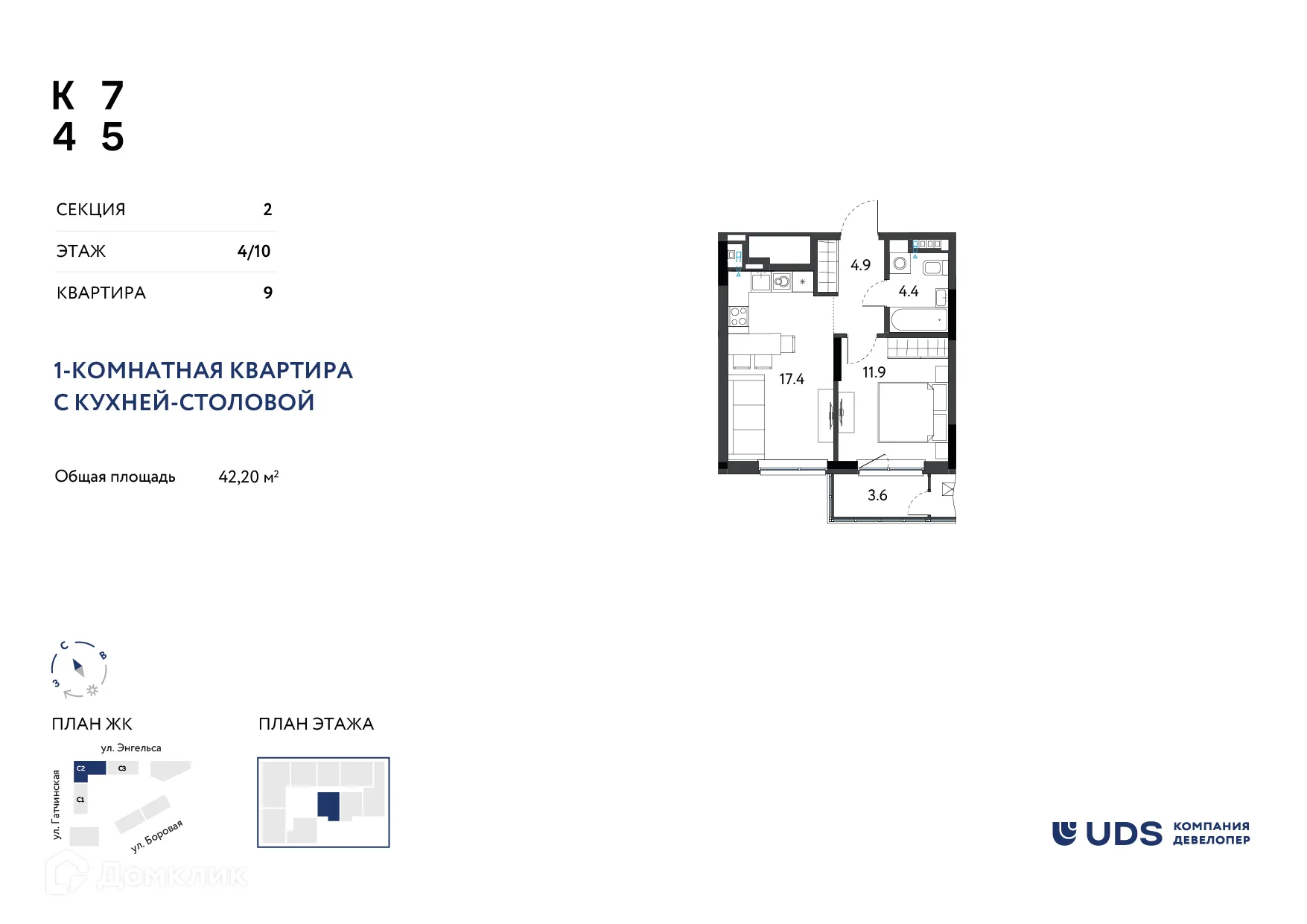 Фото квартиры в ЖК КВАРТАЛ 745