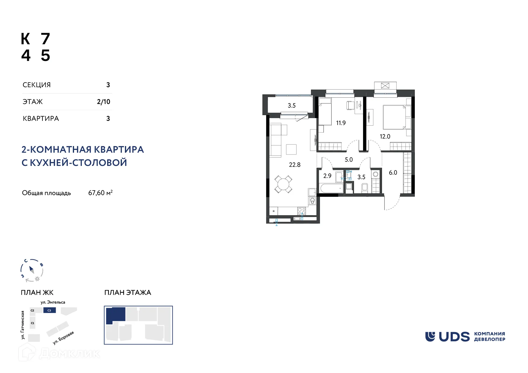 Фото квартиры в ЖК КВАРТАЛ 745