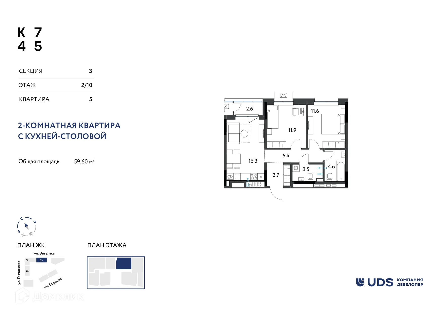 Фото квартиры в ЖК КВАРТАЛ 745
