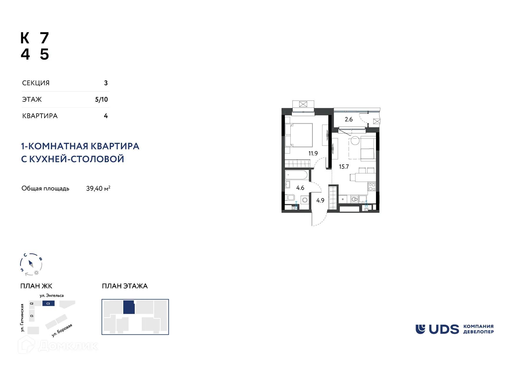 Фото квартиры в ЖК КВАРТАЛ 745