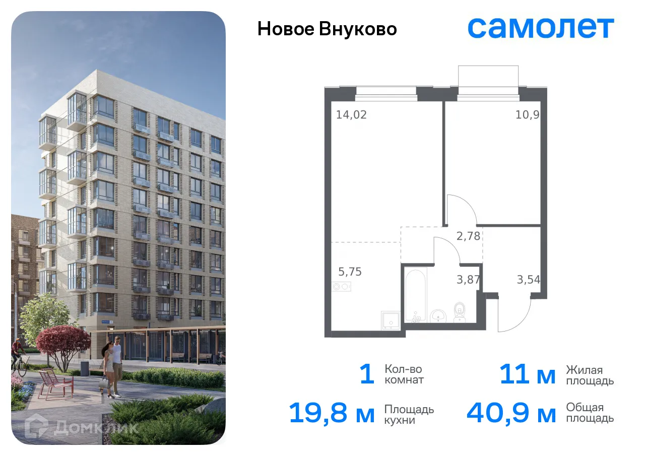Фото квартиры в ЖК Новое Внуково
