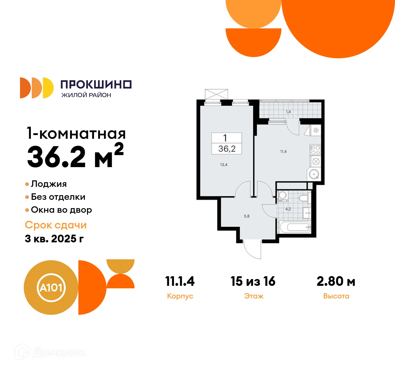 Фото квартиры в ЖК "Прокшино"