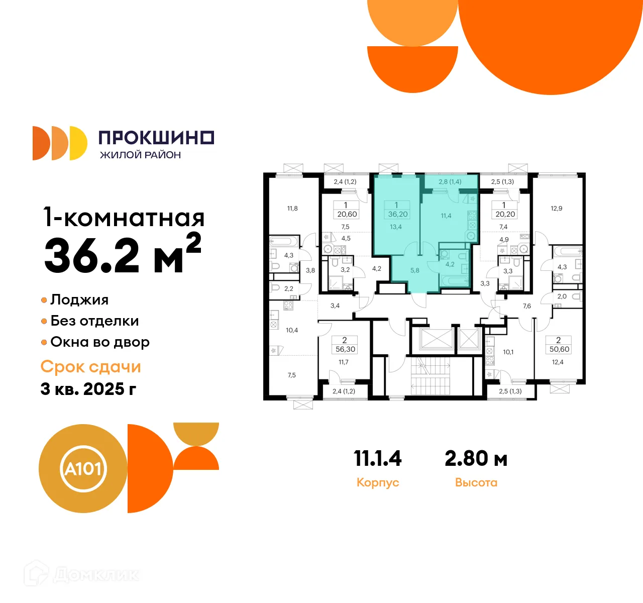 Фото квартиры в ЖК "Прокшино"