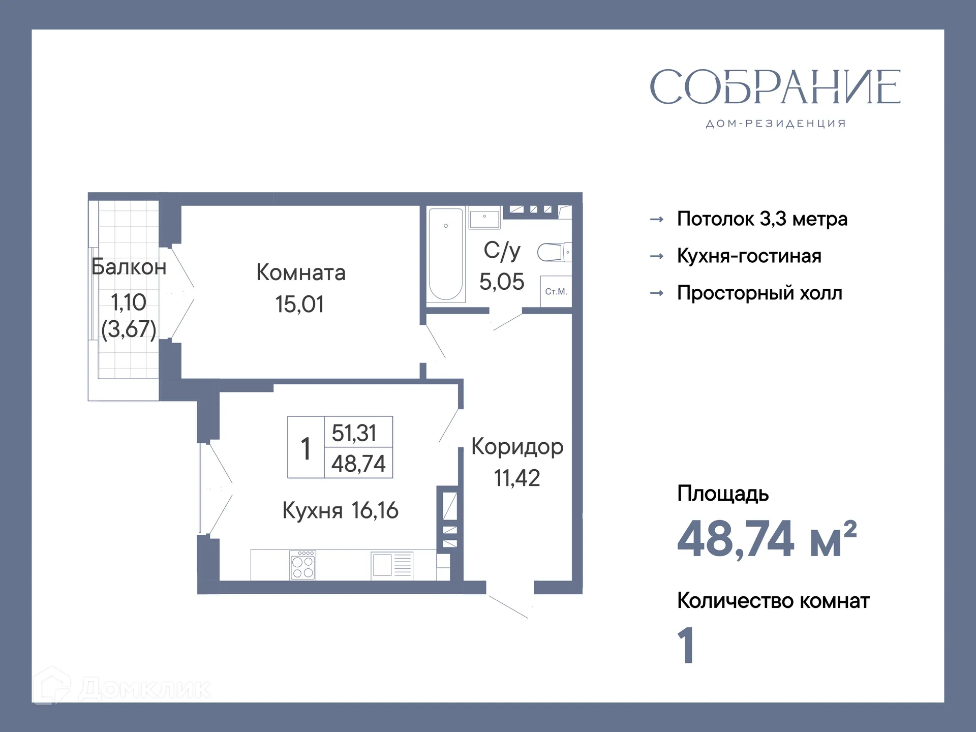 Фото квартиры в ЖК ДОМ-РЕЗИДЕНЦИЯ СОБРАНИЕ