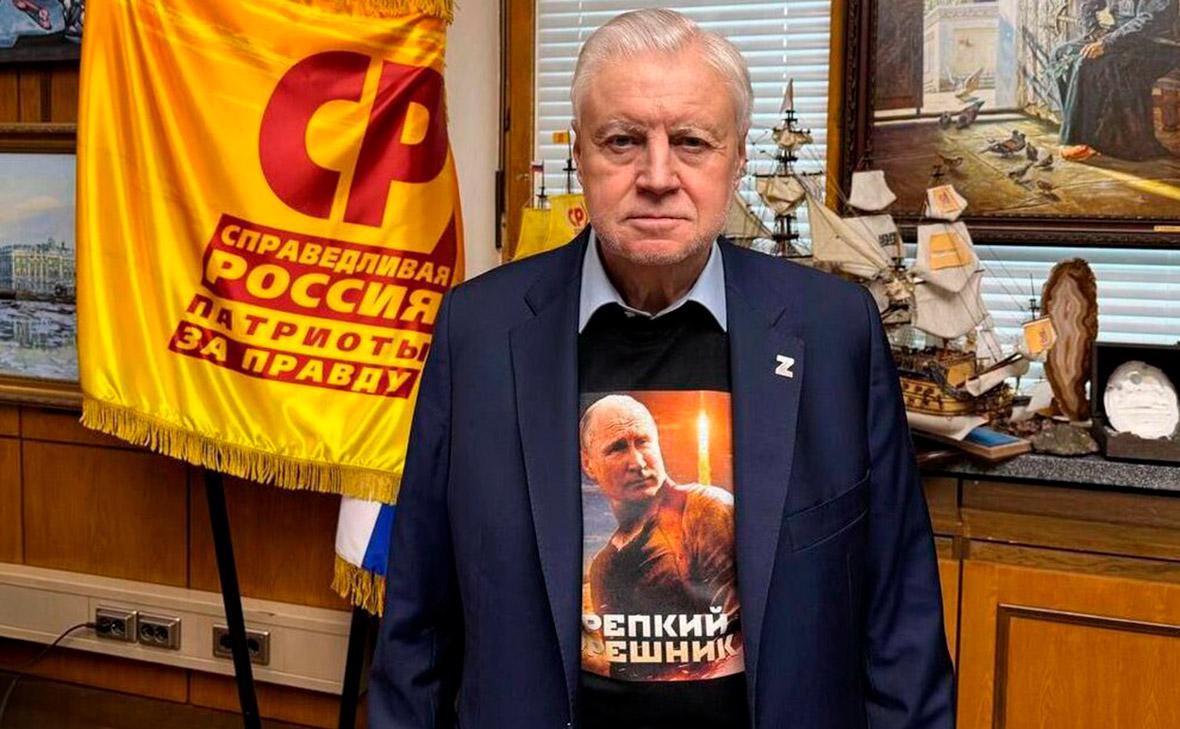 Сергей Миронов (пресс-служба партии «Справедливая Россия — За правду»)