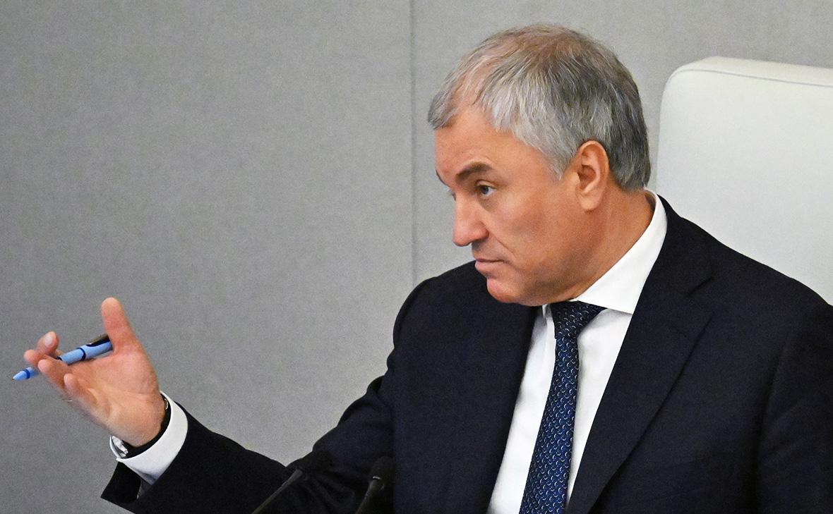 Вячеслав Володин (Владимир Федоренко / РИА Новости)