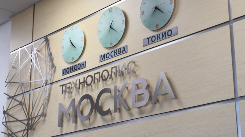 Собянин: в состав ОЭЗ «Технополис Москва» вошли четыре производственные площадки