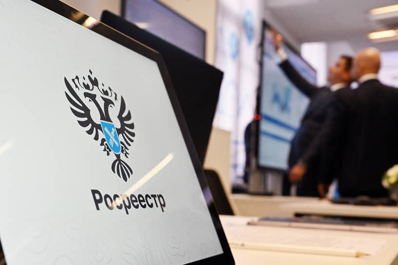 Росреестр информирует о новой мошеннической схеме с оплатой услуг-0