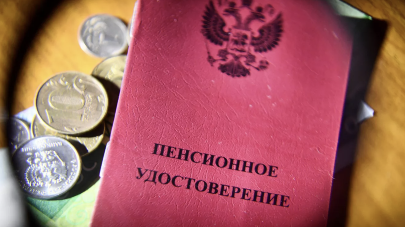 Юрист Русяев объяснил, возможно ли получать пенсию 100 тысяч рублей