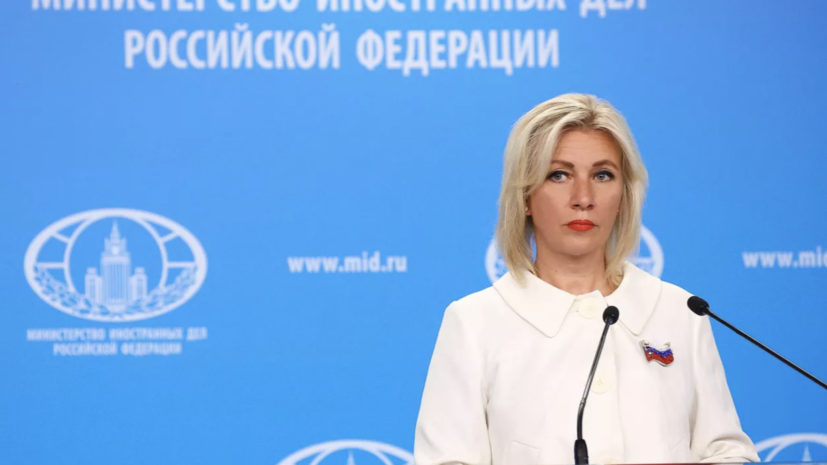 Захарова заявила о превращении Франции в инкубатор террористов
