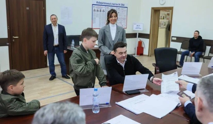Губернатор Московской области с семьей проголосовал  на выборах президента