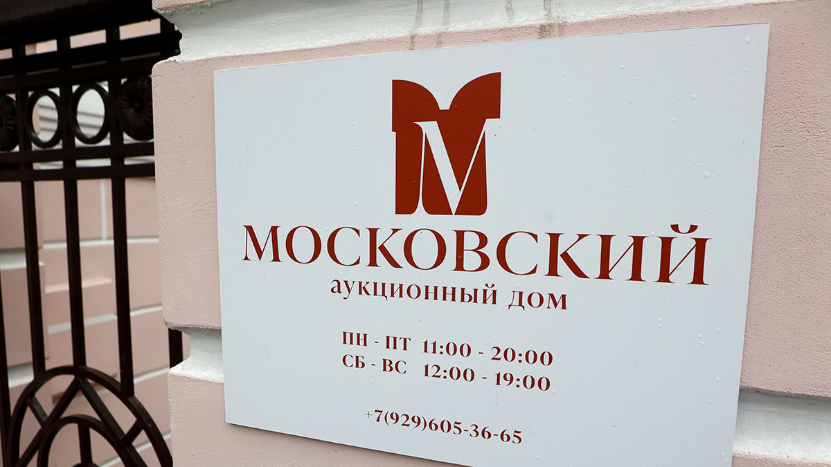 Пять помещений для бизнеса выставили на торги в Академическом районе