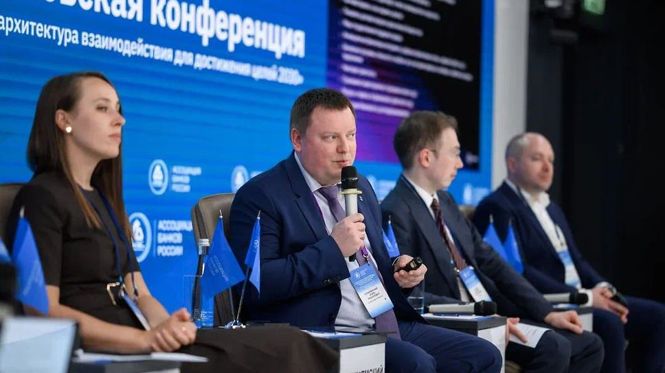 XXV Всероссийская банковская конференция «Банковская система и национальная экономика: новая архитектура взаимодействия для достижения целей 2030»
