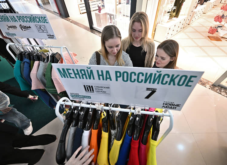 Участники акции в поддержку российских брендов «Меняй на российское»