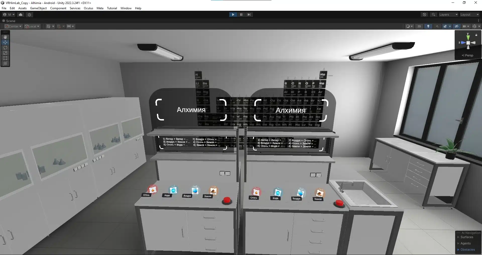 Студенты Пермского Политеха создали VR-химическую лабораторию на базе Unity-0