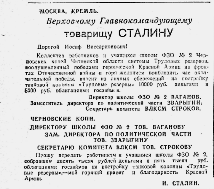 Заметка из газеты