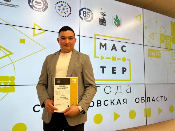 Вадим Гатауллин из Первоуральского колледжа победил в конкурсе «Мастер года»-0