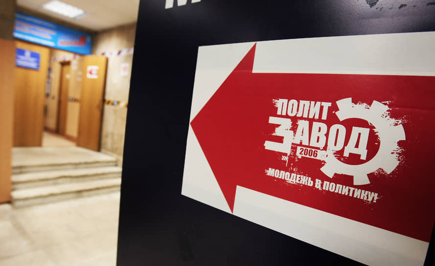 ПолитЗавод от Молодой гвардии Единой России собрал свыше 14 тысяч заявок-0
