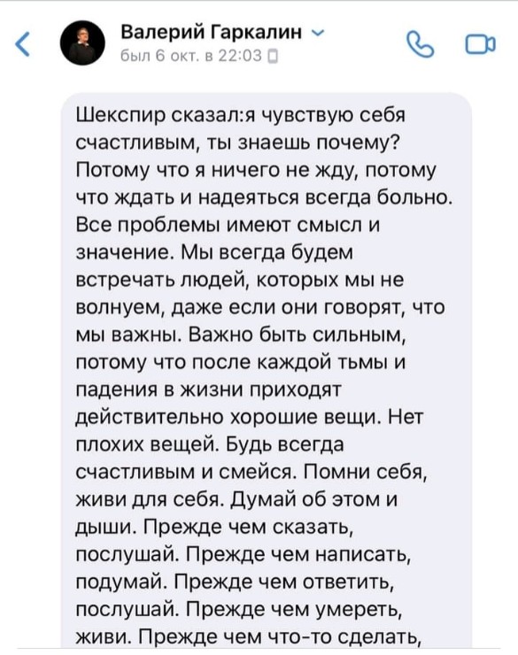 Валерий Гаркалин и его мудрость в светлом наследии «Ширли-мырли»-0